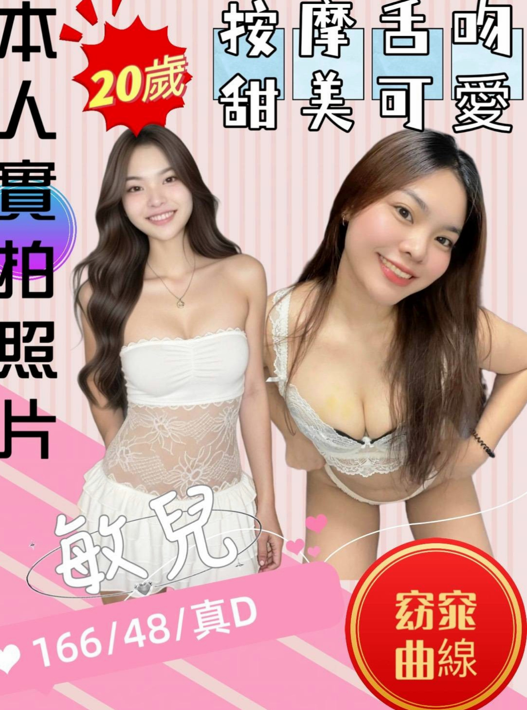 丫丫 - 大樹找小姐 - 店老闆娘 - 身高166cm - 體重50kg - 胸圍D罩杯 - 年齡23歲 - 想找一個敢玩 會玩 尺度大的男生 皮膚白.聲音甜美.讓人有銷魂的感覺